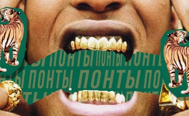 1-я серия