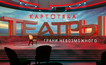 Грани невозможного