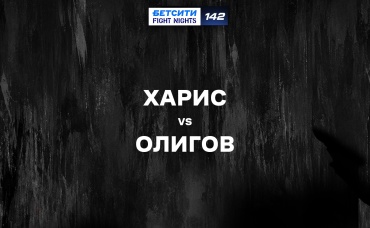 Харис vs Олигов