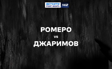 Ромеро vs Джаримов