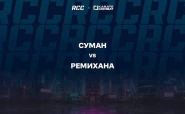 Суман vs Ремихана