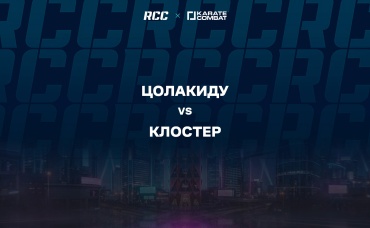 Цолакиду vs Клостер