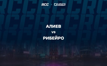 Алиев vs Рибейро