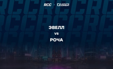 Эвелл vs Роча