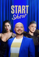 Постер к сериалу START SHOW 2021