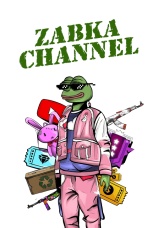 Постер к сериалу ZABKA CHANNEL 2022