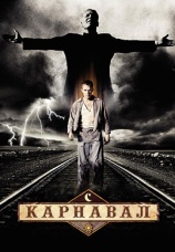 Постер к сериалу Карнавал 2003