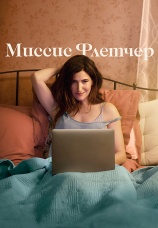 Постер к сериалу Миссис Флетчер 2019