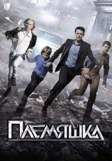 Постер к сериалу Племяшка 2014