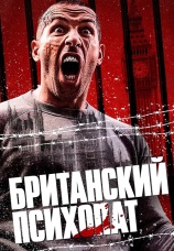 Постер к фильму Британский психопат 2019
