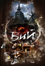 Постер к фильму Вий 2014
