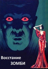 Постер к фильму Восстание зомби 1936