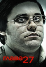 Постер к фильму Глава 27 2006