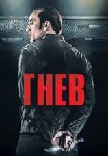 Постер к фильму Гнев 2014