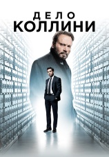 Постер к фильму Дело Коллини 2019