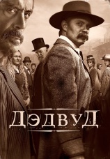 Постер к фильму Дэдвуд 2019
