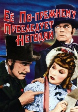 Постер к фильму Ее по-прежнему преследует негодяй 1940