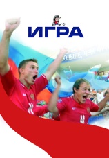 Постер к фильму Игра 2008
