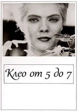 Постер к фильму Клео от 5 до 7 1962