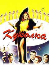 Постер к фильму Куколка 1945