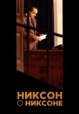 Постер к фильму Никсон о Никсоне 2014