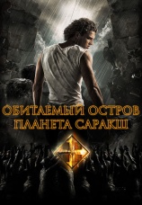 Постер к фильму Обитаемый остров. Планета Саракш 2012