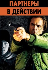 Постер к фильму Партнеры в действии 2002
