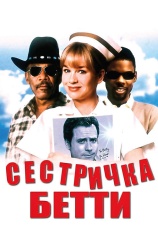 Постер к фильму Сестричка Бетти 1999