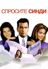 Постер к фильму Спросите Синди 2001