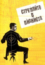 Постер к фильму Стреляйте в пианиста 1960