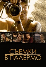 Постер к фильму Съемки в Палермо 2008