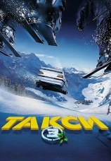 Постер к фильму Такси 3 2003