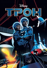 Постер к фильму Трон 1982
