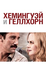 Постер к фильму Хемингуэй и Геллхорн 2012