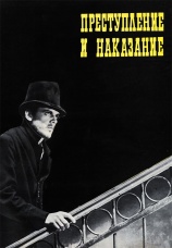 Постер к сериалу Преступление и наказание 1969