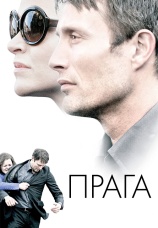 Постер к фильму Прага 2006
