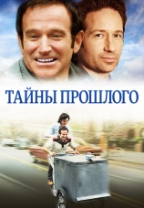 Постер к фильму Тайны прошлого 2004