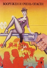 Постер к фильму Вооружен и очень опасен 1978