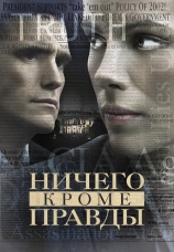Постер к фильму Ничего, кроме правды 2008