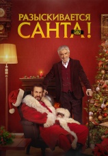 Постер к фильму Разыскивается Санта! 2020