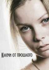 Постер к сериалу Ключи от прошлого 2013