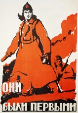 Постер к фильму Они были первыми 1956
