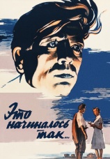 Постер к фильму Это начиналось так... 1956