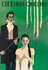 Постер к фильму Евгений Онегин 1958