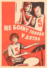 Постер к фильму Не болит голова у дятла 1974