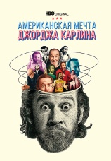 Постер к сериалу Джордж Карлин: Американская мечта 2022