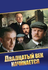 Постер к сериалу Приключения Шерлока Холмса и доктора Ватсона. Двадцатый век начинается. 1986
