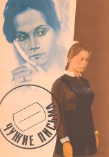 Постер к фильму Чужие письма 1975