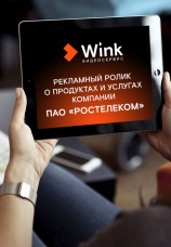 Постер к фильму Винк 2022