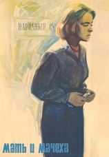Постер к фильму Мать и мачеха 1964